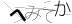 CAPTCHA